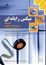 میکس رایانه ای دوازدهم کاردانش