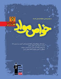 قلم چی آبی تست خواص مواد