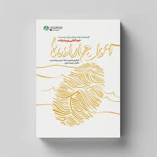 امواج اراده ها