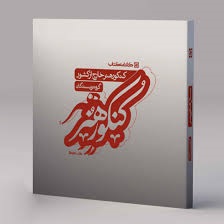 کارنامه کتاب کنکورهنر خارج از کشور