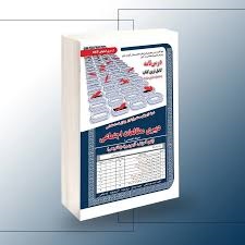 سازمان سنجش حیطه تخصصی دبیری مطالعات اجتماعی