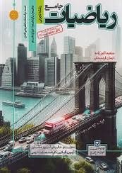 کاگو ریاضیات جامع تجربی 