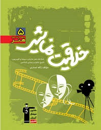 قلم چی سبز آموزش خلاقیت نمایشی