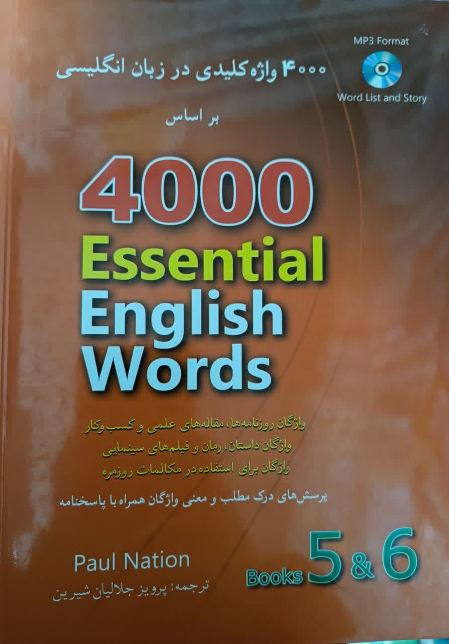  با ترجمه 4000Essential English Words (5&6)