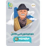 گاج میکرو علوم و فنون ادبی کامل کنکور