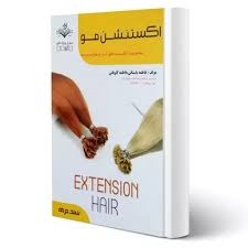 اکستنشن مو فاطمه باستان_فاطمه کاویانی
