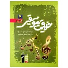 قلم چی سبز خلاقیت موسیقی