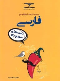 مشاوران تیزشیم فارسی