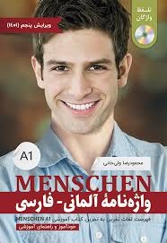 واژه نامه آلمانی_فارسی منشن ولیخانی (A1)