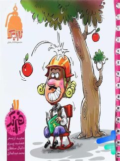 فیزیک یازدهم رشته ریاضی نارنجی