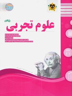 اسفندیار علوم نهم